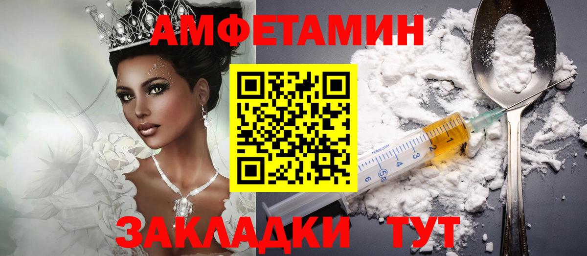 Каменск-Уральский  Амфетамин  Вход с VPN  АМФ Розовый 