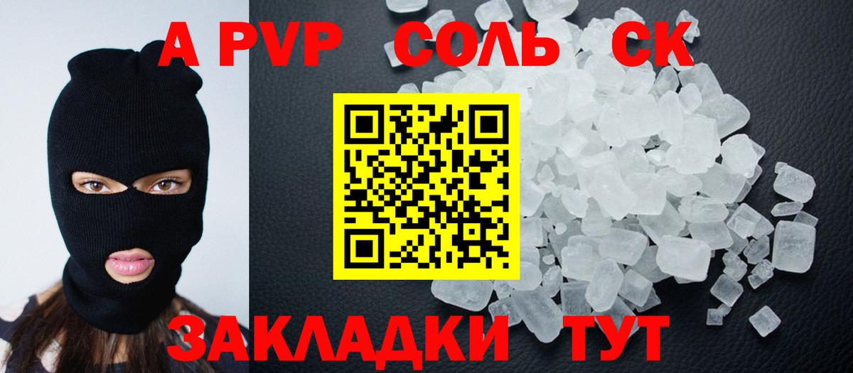 APVP Crystall  А ПВП крисы CK  Каменск-Уральский  Вход с VPN  Alpha-PVP Crystall 