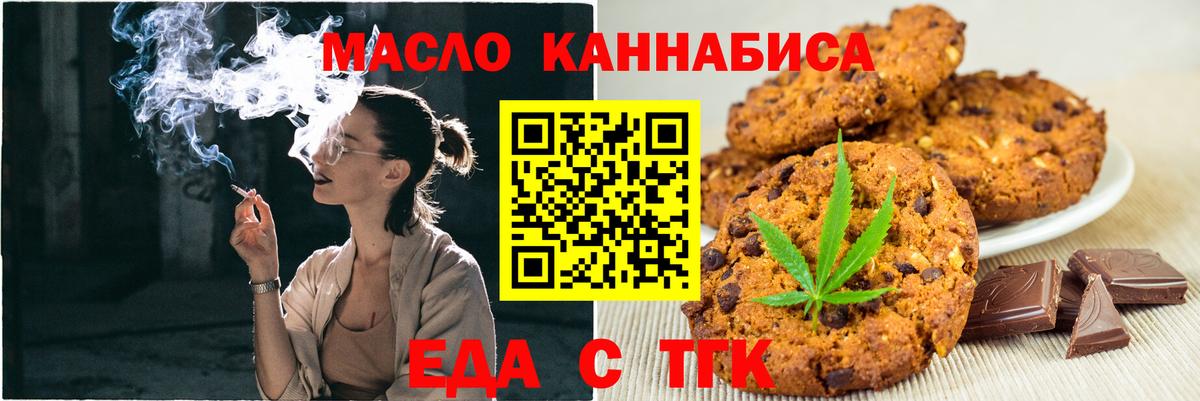 Печенье с ТГК конопля  Вход с VPN  Каменск-Уральский 