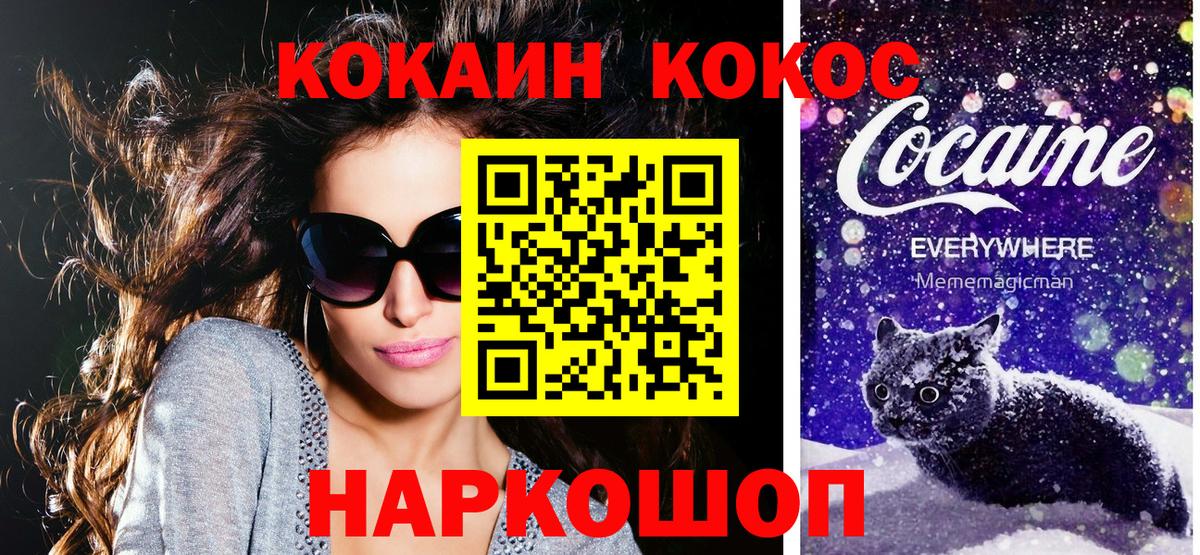 КОКАИН FishScale Каменск-Уральский