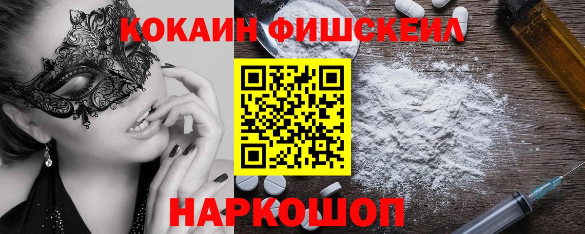 Каменск-Уральский  Cocaine 99%  КОКАИН  Вход с VPN 