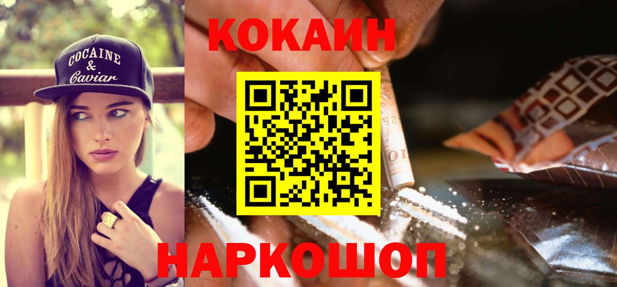 Cocaine  Каменск-Уральский  COCAIN  Вход с VPN  ГАШ  NBOMe  Меф МЯУ МЯУ   Канабис 