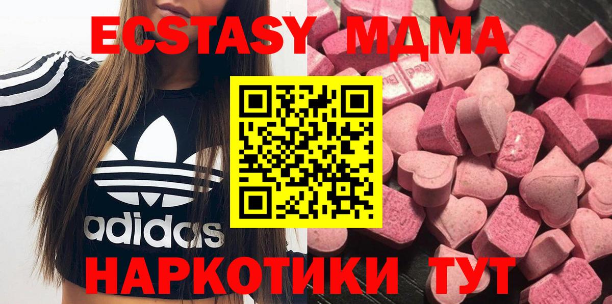 Экстази MDMA Каменск-Уральский