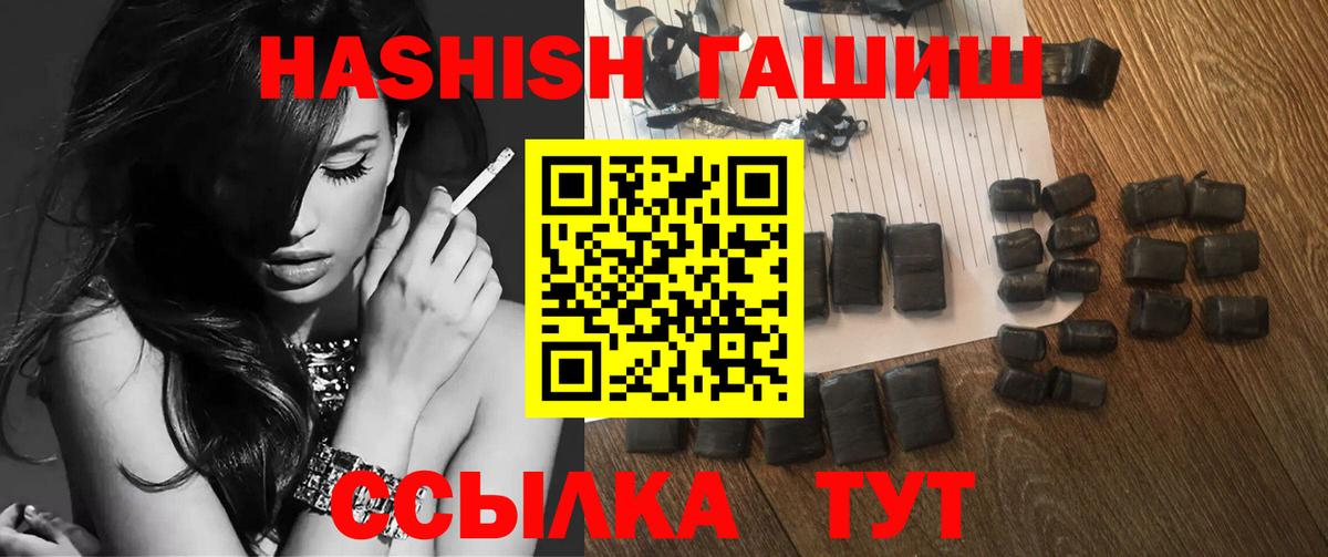 Каменск-Уральский  Гашиш 40% ТГК  Вход с VPN  Гашиш Изолятор 