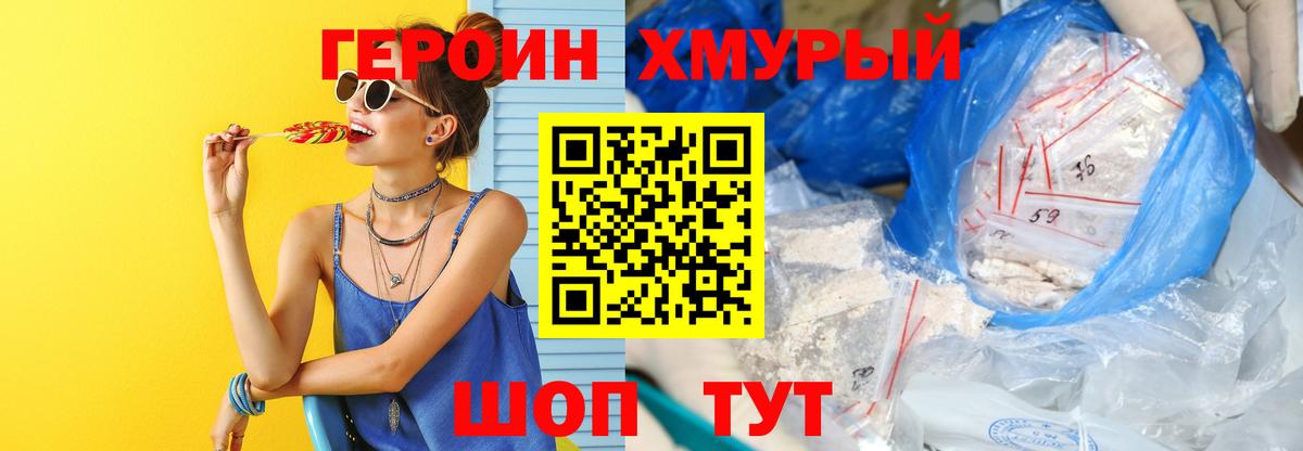 Каменск-Уральский  Героин гречка  Вход с VPN 