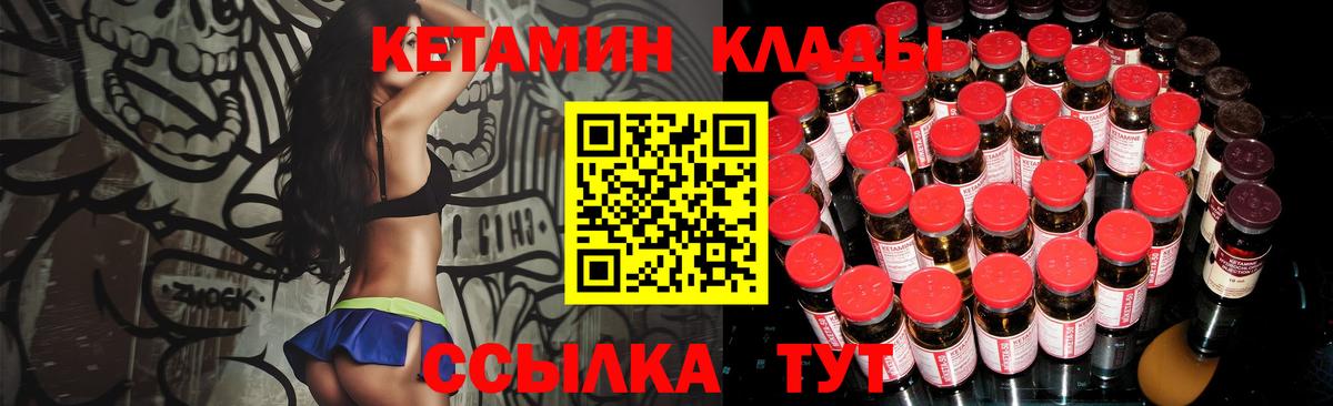 КЕТАМИН ketamine Каменск-Уральский