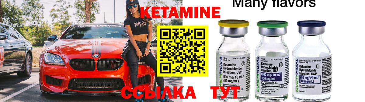 Каменск-Уральский  Кетамин VHQ  Вход с VPN 