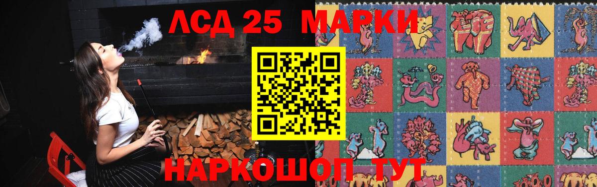Лсд 25 экстази кислота Каменск-Уральский
