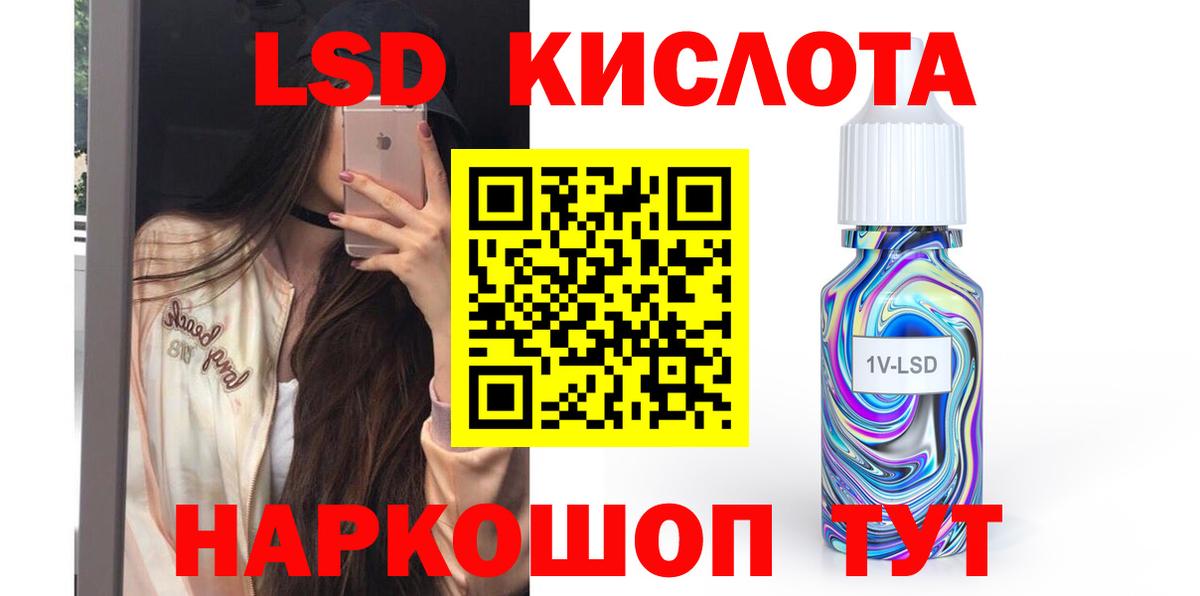 ЛСД экстази кислота  LSD-25 экстази кислота  Каменск-Уральский  OMG маркетплейс  Вход с VPN 