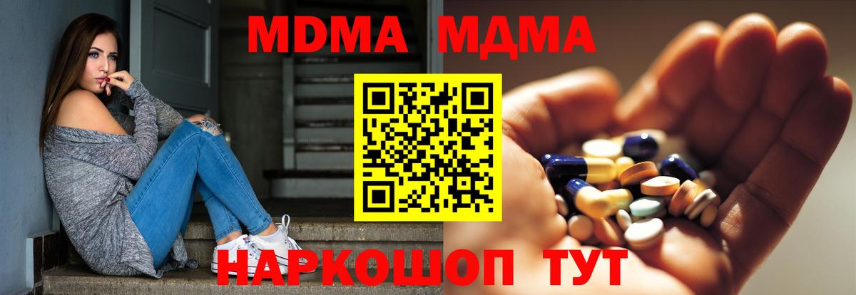 MDMA Molly Каменск-Уральский