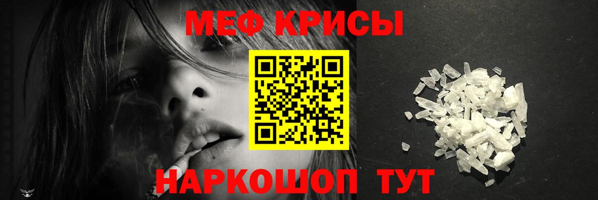 МЕГА ссылки  МЯУ-МЯУ 4 MMC  Вход с VPN  Мефедрон  Каменск-Уральский  даркнет сайт  Меф  МЯУ-МЯУ 4 MMC 